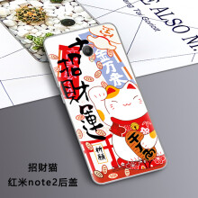 紅紅米note2