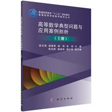 數(shù)學(xué)應(yīng)用