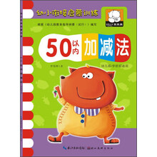 50以內(nèi)加減法