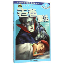 黑森林