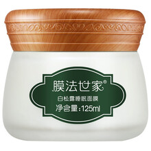 膜法世家面膜美白，細(xì)致毛孔，補(bǔ)水保濕，美白淡斑，提亮膚色
