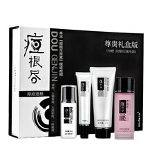 荘典套裝/禮盒曬后修復(fù)，抗皺，提拉緊致，深層清潔，補水