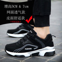 汀狼酷足（TLKUZU）男士黑白皮面增高7CM  42