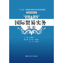 十三五