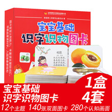 寶寶圖卡