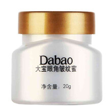 大寶眼角蜜