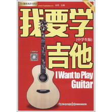 學(xué)吉他
