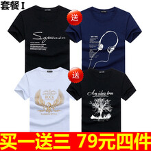 賓宇兄弟（BINYUXD） 短袖 男士T恤 套餐I S，XL，L，XXL，M，加大，XXXL