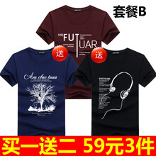 賓宇兄弟（BINYUXD） 短袖 男士T恤 套餐B S，XL，L，XXL，M，加大，XXXL