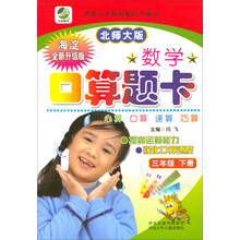 口算題卡北師大