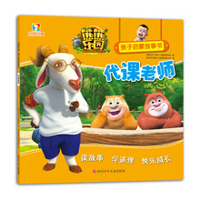 熊熊樂(lè)園書(shū)