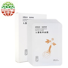參仕面膜細(xì)致毛孔，補(bǔ)水保濕，舒緩修復(fù)，提拉緊致，美白淡斑，提亮膚色