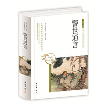 中華國學(xué)經(jīng)典