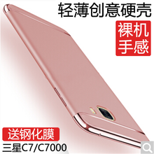三星7100手機(jī)殼 潮