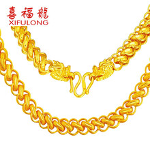 喜福龍（XIFULONG）黃金項鏈80，20.1-30克