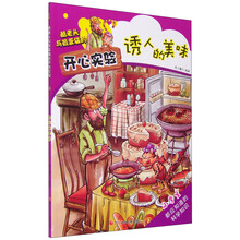 開心