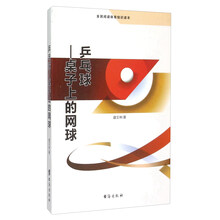 乒乓球桌子