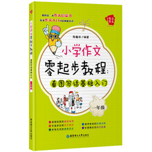 作文教程