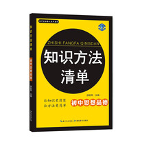 必備工具書初中