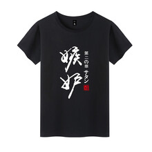 怒風(fēng)（NUPHON） 短袖 男士T恤 嫉妒 S，XL，L，M，XXL，XXXL