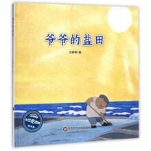 爺爺