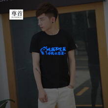尊首（ZUNSHOU） 短袖 男士T恤 夜光6款 S，XL，L，XXL，M，XXXL