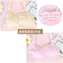 女童運動(dòng)胸衣
