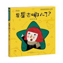 星星