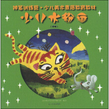 少兒水粉畫