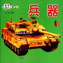 書兵器
