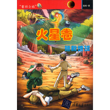 拯救地球