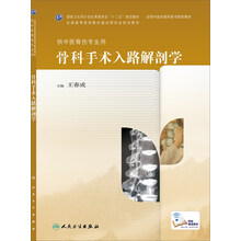解剖學(xué)中醫(yī)