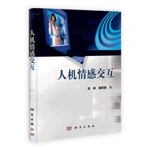 人機交互