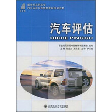 汽車教材