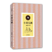 必讀名著