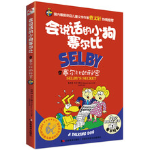 會說話的小狗
