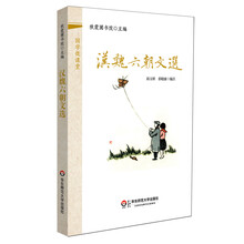 漢魏六朝