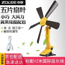 中聯(lián)（ZOLEE） 13-42 電風(fēng)扇
