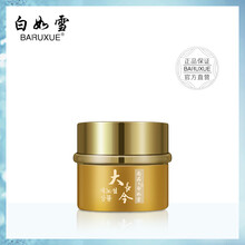 bairuxue,bairuxue,排名,推薦,排行榜,補水,補水,白如雪