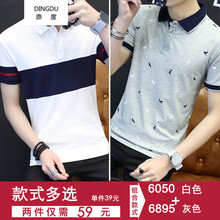 鼎度（DINGDU） 短袖 男士T恤 6050白色+6895灰色 XL，L，XXL，XXXL，M