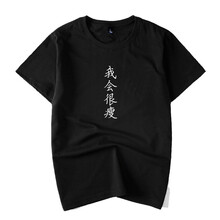 古萊登（GODLIKE） 短袖 男士T恤 我會很瘦黑 S，XL，L，M，XXXL，XXL