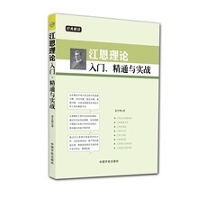 江恩理論