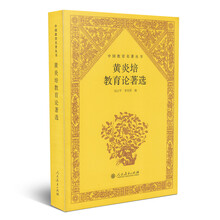 中國教育名著叢書