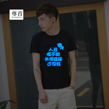 尊首（ZUNSHOU） 短袖 男士T恤 夜光10款 S，XL，L，XXL，XXXL，M