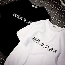 騎士普?。≒utin·Rider） 短袖 男士T恤 穩(wěn)住白 