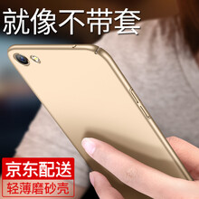 手機(jī)oppo外殼