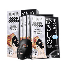 超浸透3d面膜
