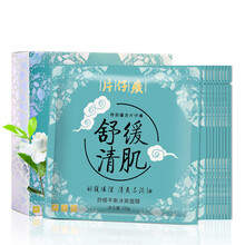 片仔癀（PIEN TZE HUANG）面膜補水保濕，清潔，祛痘，提拉緊致，舒緩修復(fù)，提亮膚色