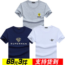 傲信鳥(niǎo) 短袖 男士T恤 保時(shí)捷灰色+金超人藍(lán)色+火箭白色 