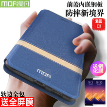 莫凡（Mofi） 魅藍e3 手機殼/保護套
